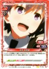  01-090 UC 氷堂 美智留 