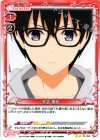  01-092 UC 安芸 倫也 