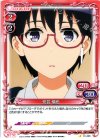  01-095 C 安芸 倫也 