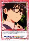  01-096 C 安芸 倫也 