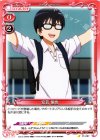  01-097 C 安芸 倫也 