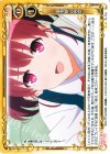  01-104 UC 嵐を呼ぶ再会 