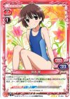  01-002 R 宮永 咲 
