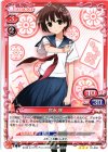  01-003 R 宮永 咲 
