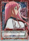  01-008 P-UC 原村 和 