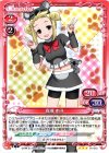  01-013 R 真瀬 由子 