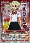  01-014 P-UC 真瀬 由子 