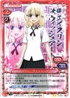  01-016 UC エイスリン・ウィッシュアート 