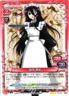  01-017 R 姉帯 豊音 