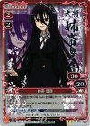  01-018 P-UC 姉帯 豊音 
