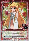  01-019 P-UC 天江 衣 