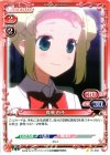  01-033 C 真瀬 由子 