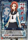  01-041 P-UC 竹井 久 