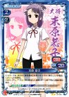 末原 恭子