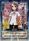  01-043 P-UC 末原 恭子 