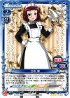  01-044 R 臼沢 塞 