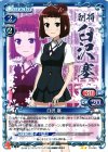  01-045 UC 臼沢 塞 
