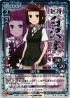  01-045 P-UC 臼沢 塞 