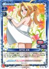  01-046 UC 龍門渕 透華 
