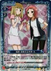  01-049 P-R 福路 美穂子&竹井 久 