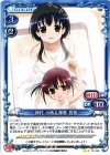  01-050 UC 神代 小蒔&薄墨 初美 