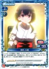  01-052 C 神代 小蒔 