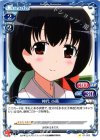  01-053 C 神代 小蒔 