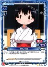  01-054 C 神代 小蒔 
