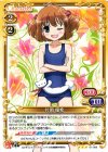  01-066 R 片岡 優希 