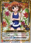  01-066 P-R 片岡 優希 