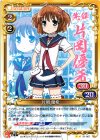  01-067 UC 片岡 優希 