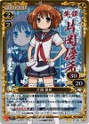  01-067 P-UC 片岡 優希 