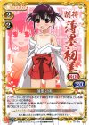  01-069 UC 薄墨 初美 