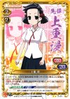  01-071 UC 上重 漫 
