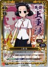  01-071 P-UC 上重 漫 