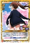  01-075 R 高鴨 穏乃 