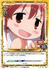  01-079 C 愛宕 洋榎 