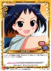  01-086 C 池田 華菜 