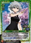  01-087 SR 小瀬川 白望 