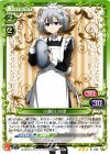  01-088 R 小瀬川 白望 