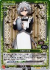  01-088 P-R 小瀬川 白望 