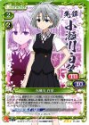  01-089 TD 小瀬川 白望 