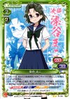  01-091 UC 染谷 まこ 