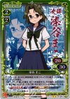  01-091 P-UC 染谷 まこ 