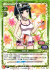  01-092 R 滝見 春 