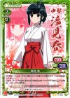  01-093 UC 滝見 春 