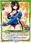 01-094 R 石戸 霞 
