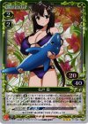  01-094 P-R 石戸 霞 