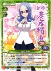  01-097 UC 愛宕 絹恵 