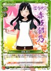  01-099 UC 赤阪 郁乃 